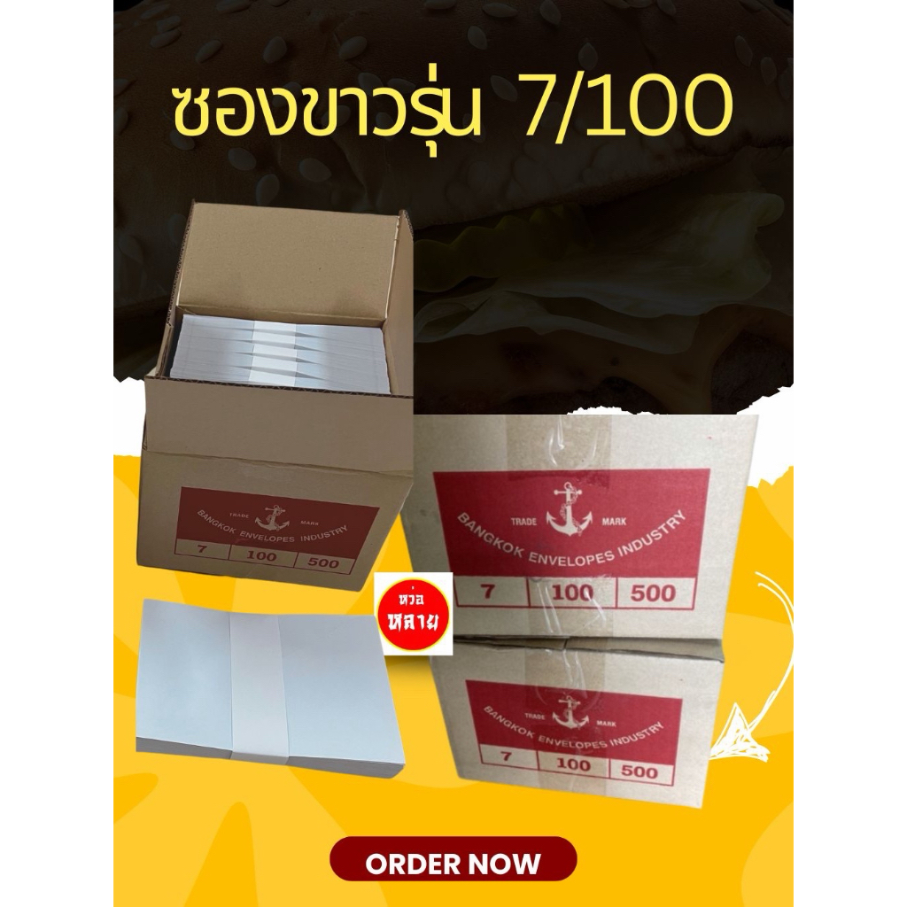 Phong Bì 7 / 100 (500 Phong Bì)