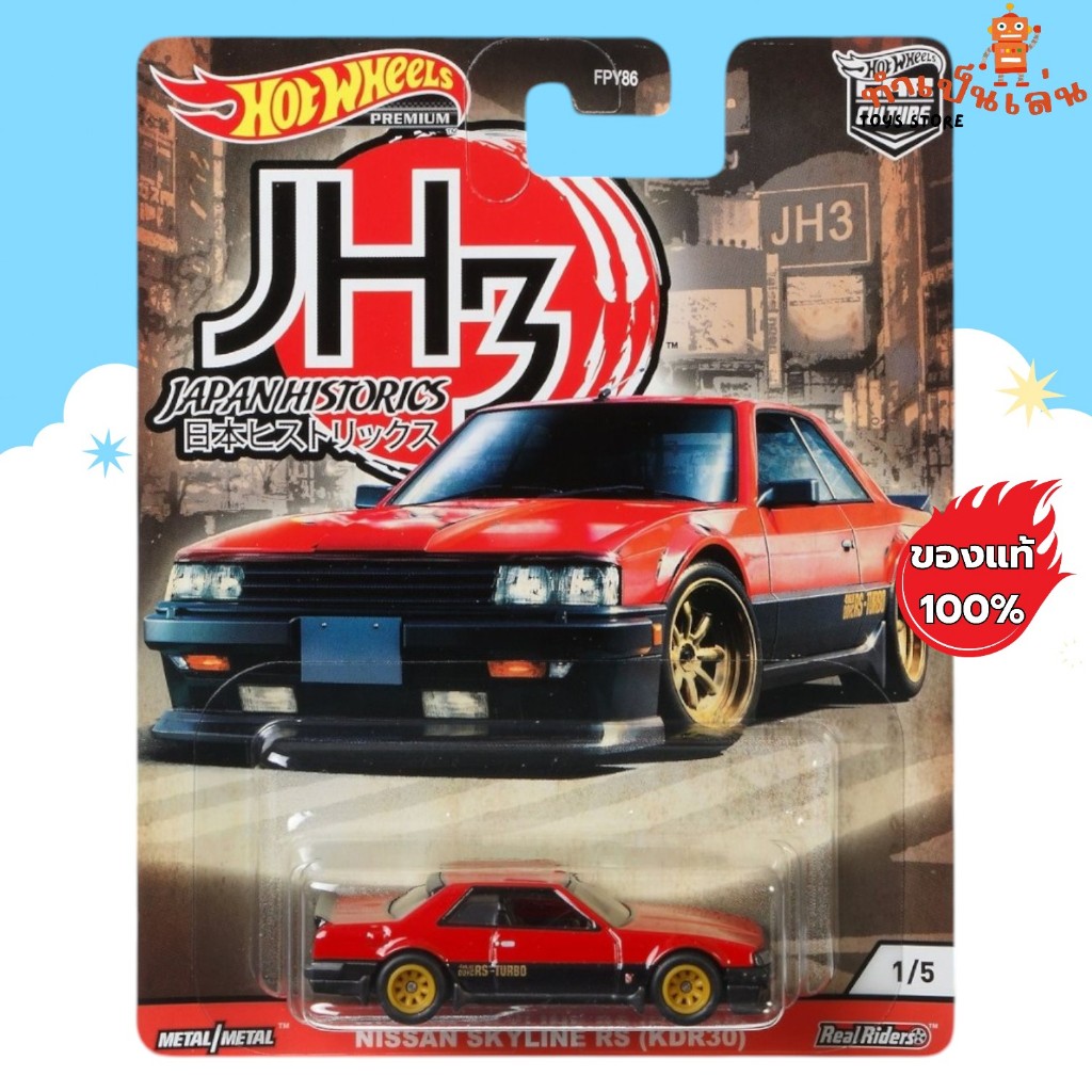 Hot Wheels Premium - NHẬT BẢN HISTORICS 3 NISSAN SKYLINE RS R30