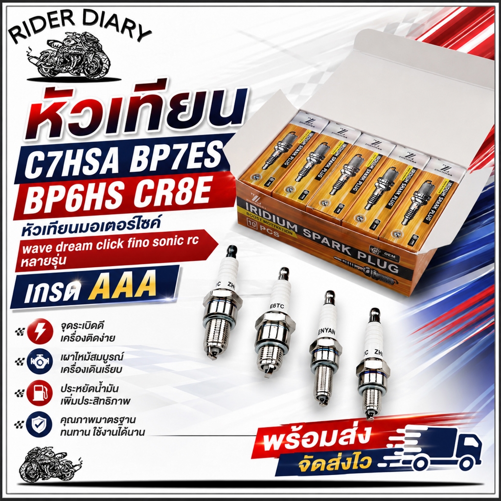 Bugi C7HSA BP7ES BP6HS CR8E Xe Máy Sóng Giấc Mơ click fino sonic rc Nhiều Mẫu Cấp Aaa