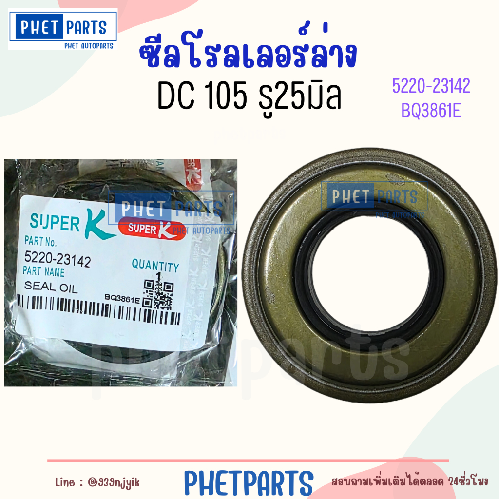 Con Lăn DC105 Lỗ 25 Mm Nhỏ Kubota BQ3861