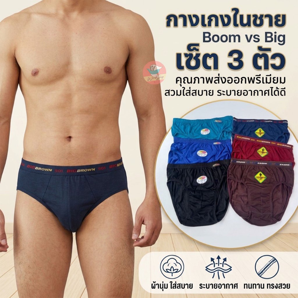 Quần lót nam Boom Sports Rubber Cover & Tape Edge (UW9)
