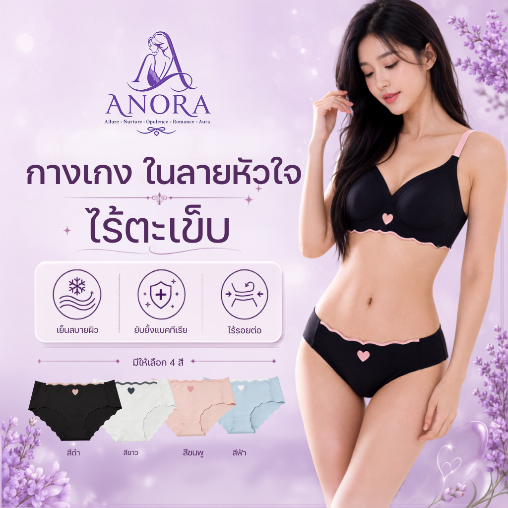 Quần lót ANORA Liền mạch Vải mềm Thiết kế cạnh dễ thương Thoáng khí Không viền Thoải mái khi mặc