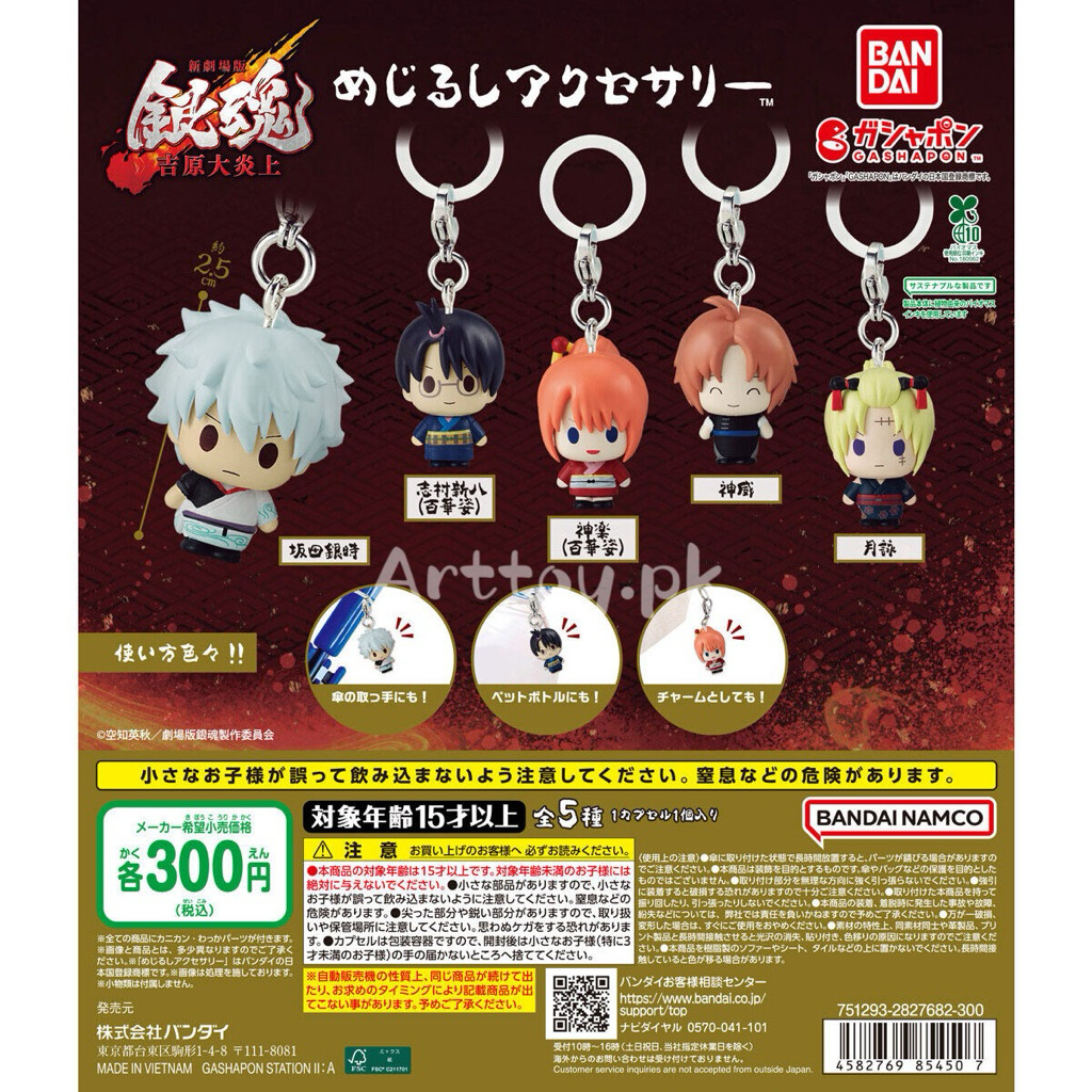 GZ665 / ❈ Phim mới Gintama - Phụ kiện đánh dấu ngọn lửa vĩ đại Yoshiwara