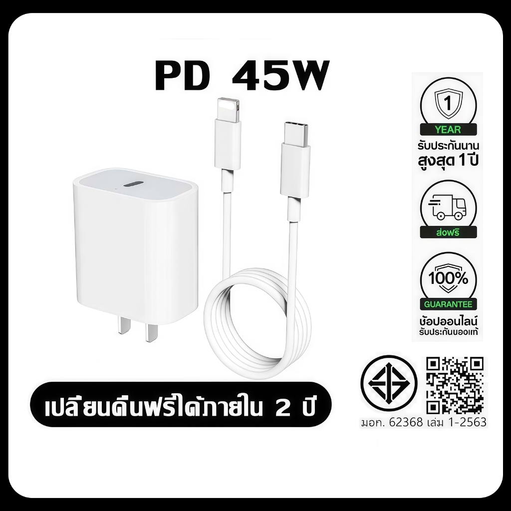 Bộ sạc PD 45W Fast + type-c Fastcharge type c đến L Hỗ trợ các mẫu i5 ~ 14 Pro Max