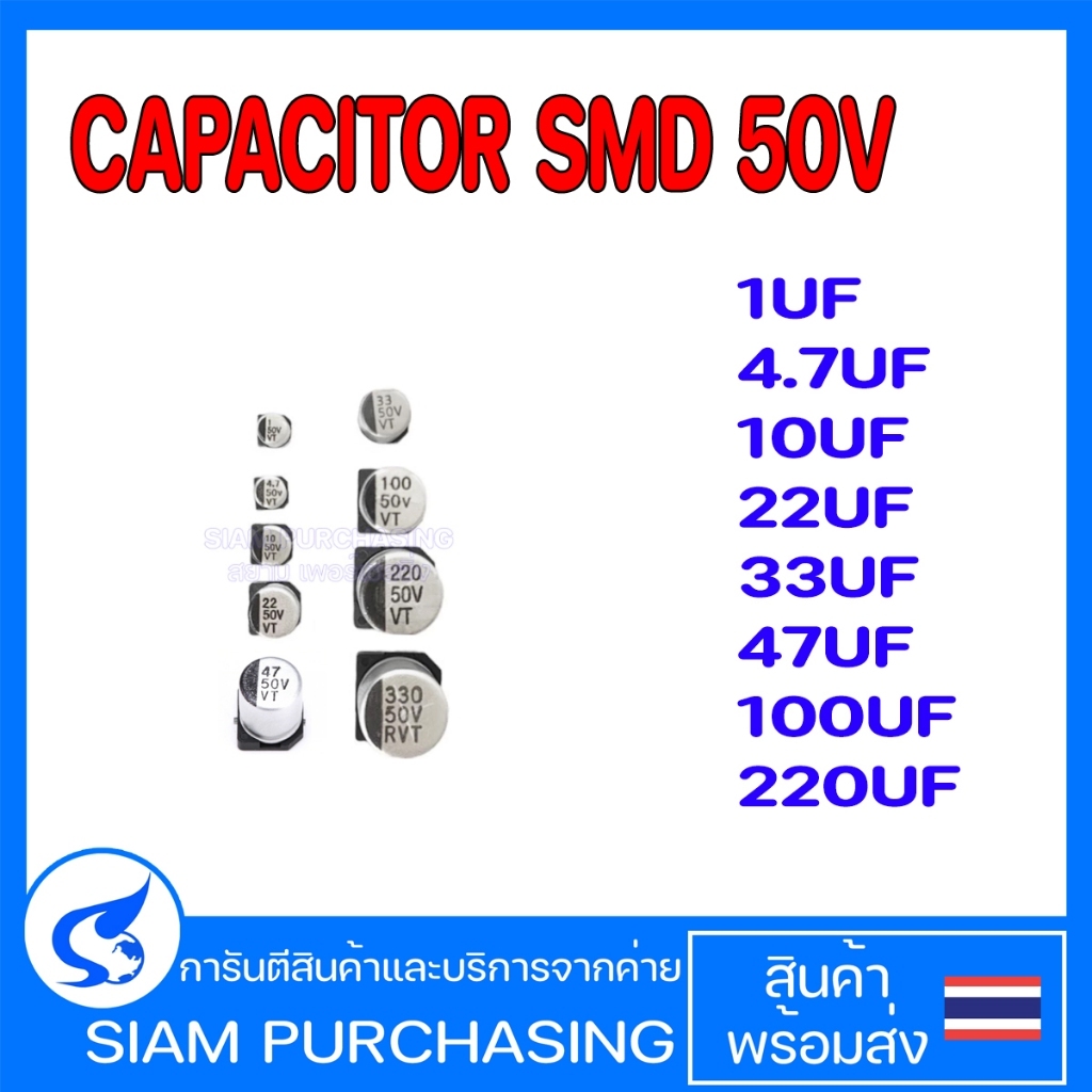 (10 Cái / bộ) Tụ Điện SMD 1UF 50V 2.2UF 4.7UF 50V 10UF 50V 22UF 50V 33UF 50V 100UF 50V 220UF 50V 330