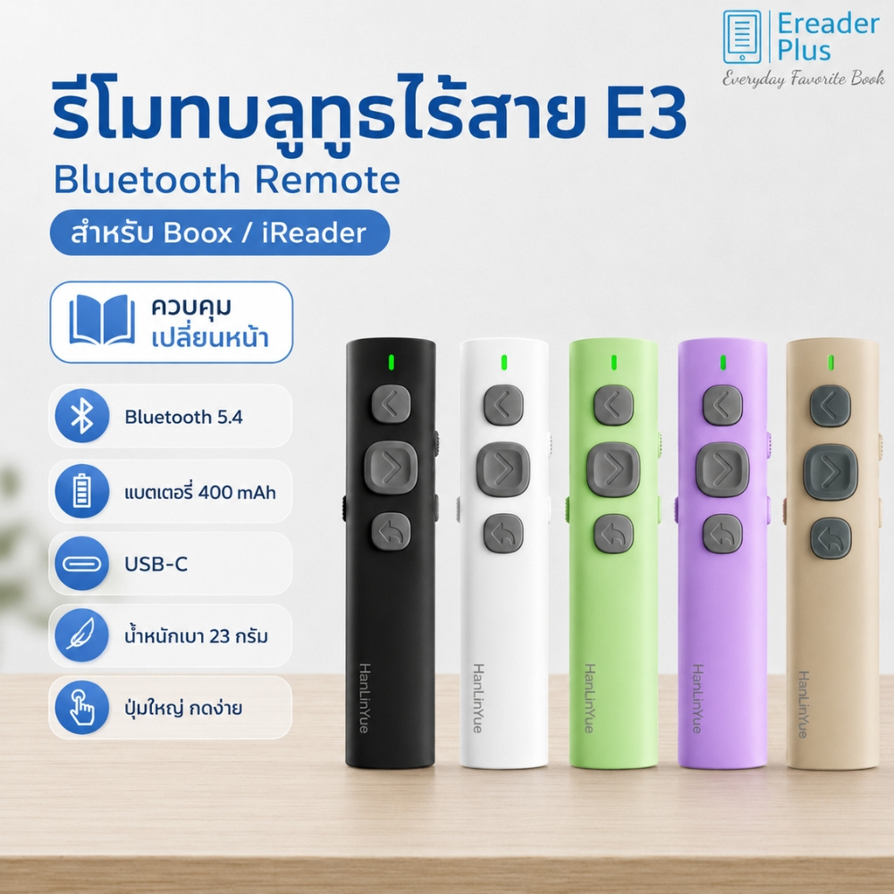 E-Reader Bluetooth Remote Cho Boox / iReader Wireless E3 Control Change Face