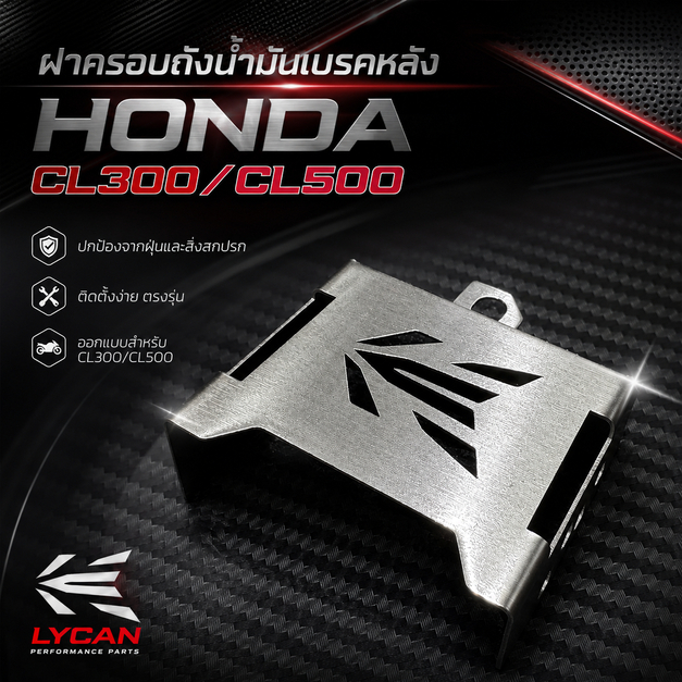 Nắp bình xăng phanh sau Honda CL300 / Cl500