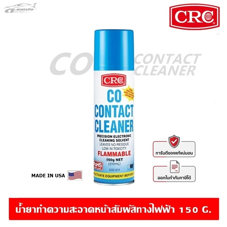 CRC Co-Contact Cleaner An Electrical Contact Clean The Circuit Board