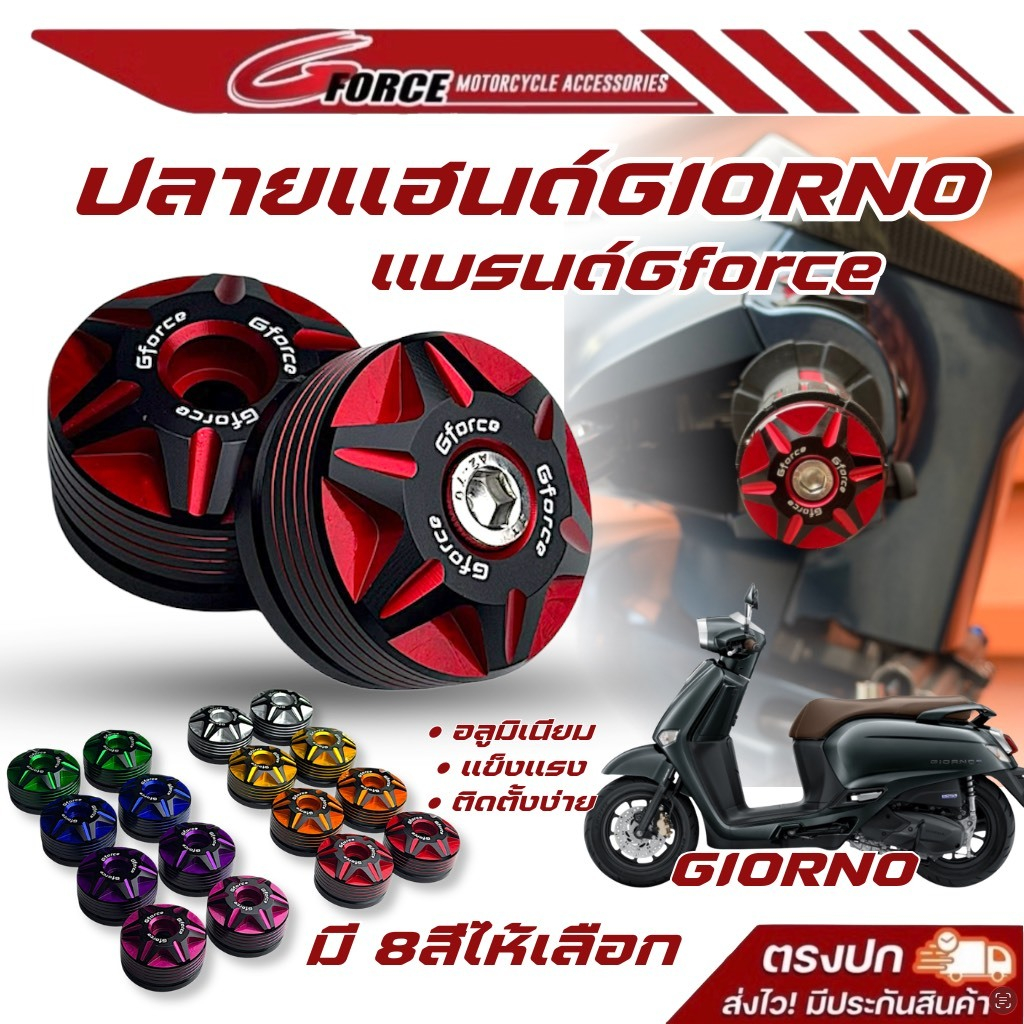 Nắp CNC đầu tay lái Giorno Click160i Thương hiệu GFORCE