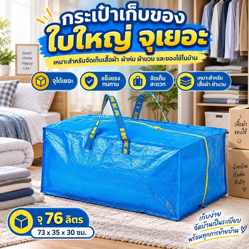 Túi Zip Lớn PP Dệt Nhà Di Chuyển 76 Lít Có Thể Mang Theo Hoặc Trọng Lượng 25 Kg.