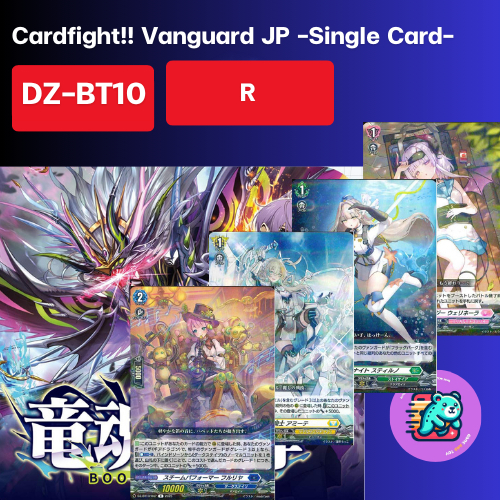 [DZ-BT10] ❈ R Thẻ đơn / Đấu bài Vanguard JP -DZ-BT10- [Bushiroad]