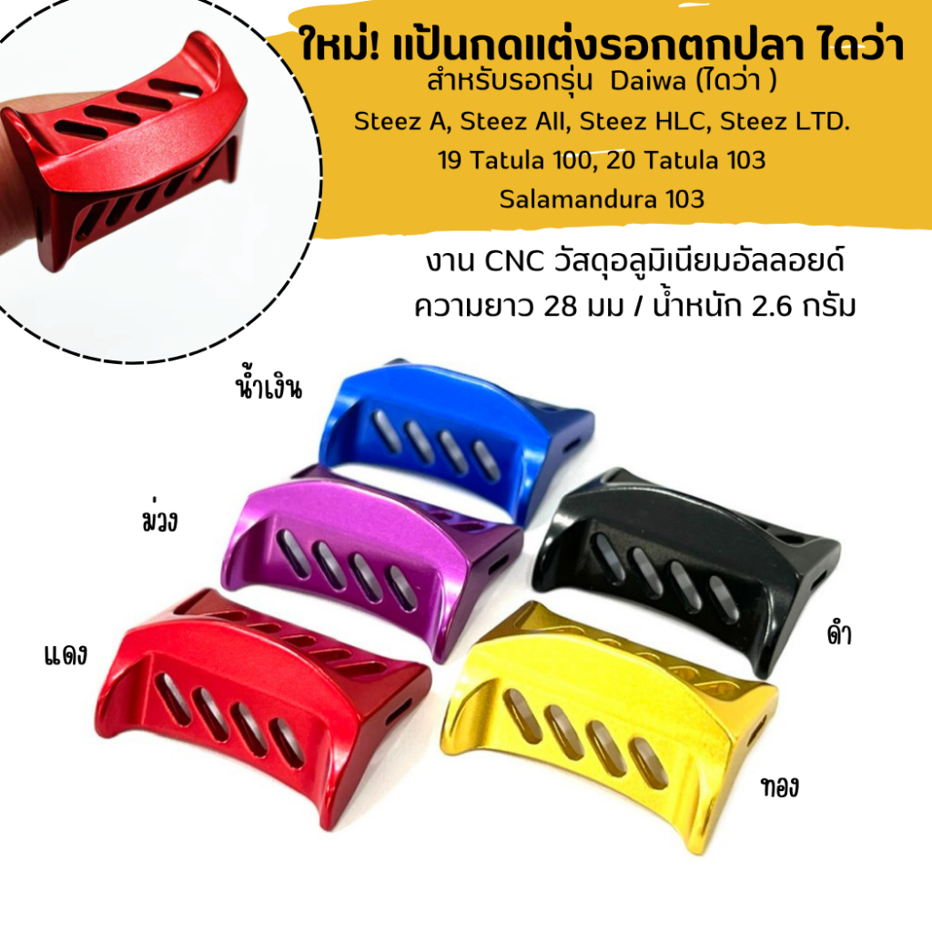 Mới Bàn đạp cuộn câu Daiwa 17-23Steez A AII HLC LTD. 19 Tatula100 20 Tatula