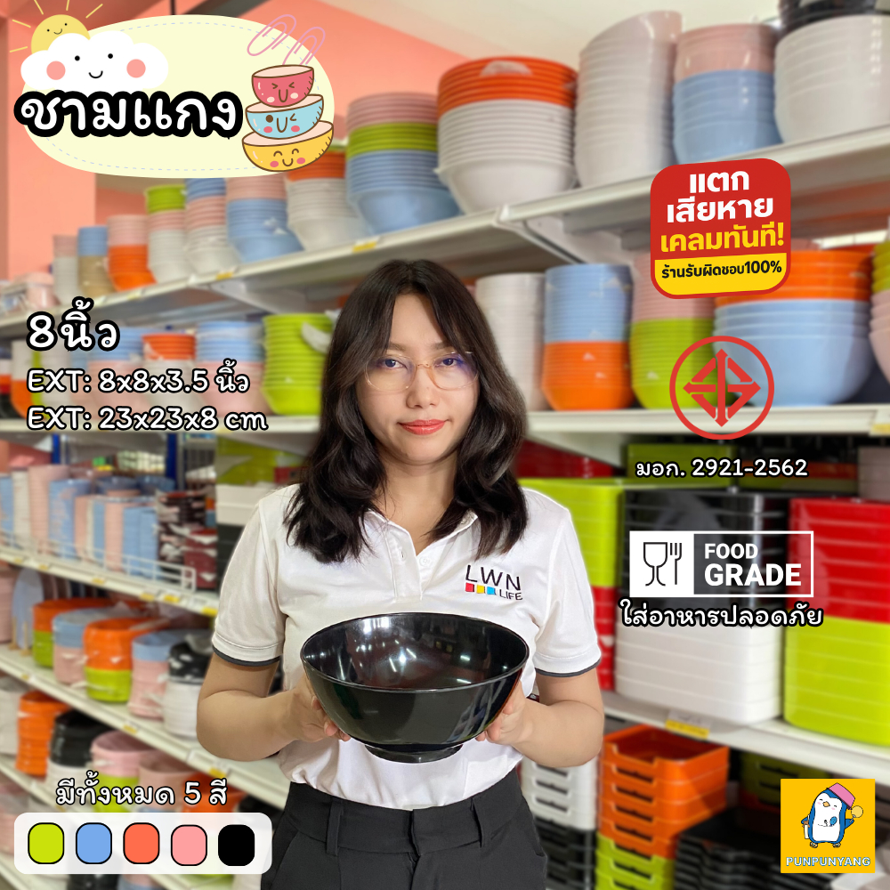 Bát Melamine Tròn 8 Inch Model B6003-8 [1 Cái] 1 Đĩa Chính Hãng Cho Nhà Hàng Và Sử Dụng Tại Nhà.
