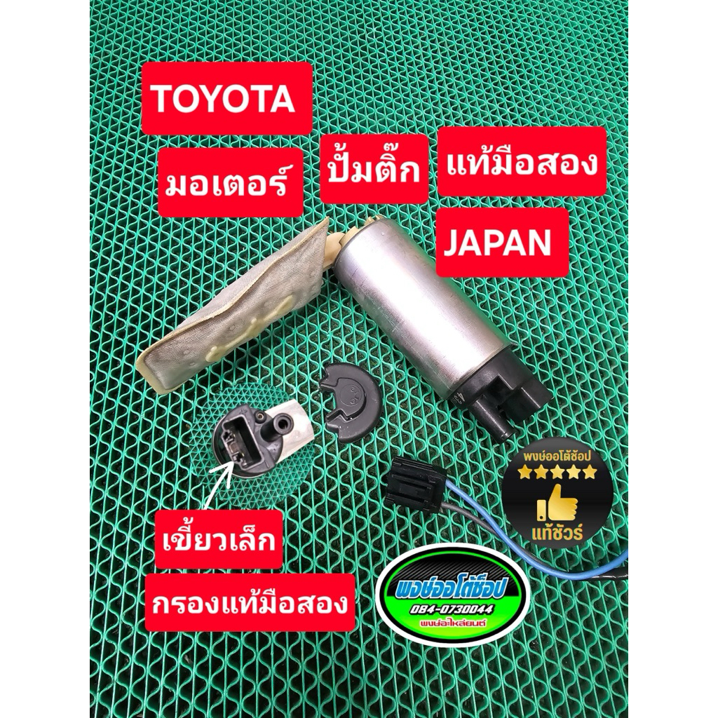 Toyota Avanza Vios Altis Camry Wish Bơm Nhiên Liệu Nhiều Mẫu Chính Hãng Đã Qua Sử Dụng Nhật Bản Chắc