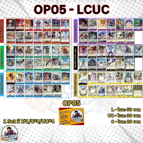 [OP05-LCUC] Thẻ TCG One Piece