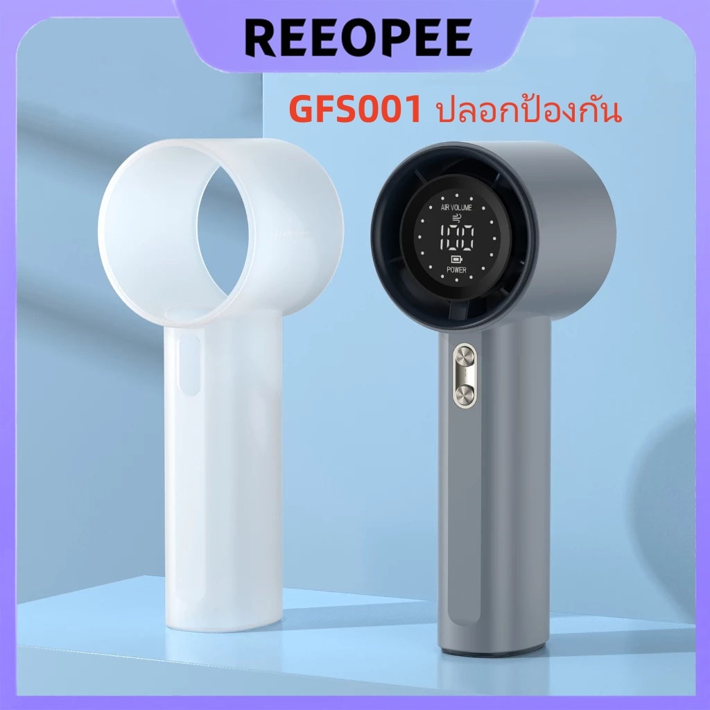 Thích hợp cho GFS001 Vỏ bảo vệ quạt nhỏ bằng silicon có thể giặt được