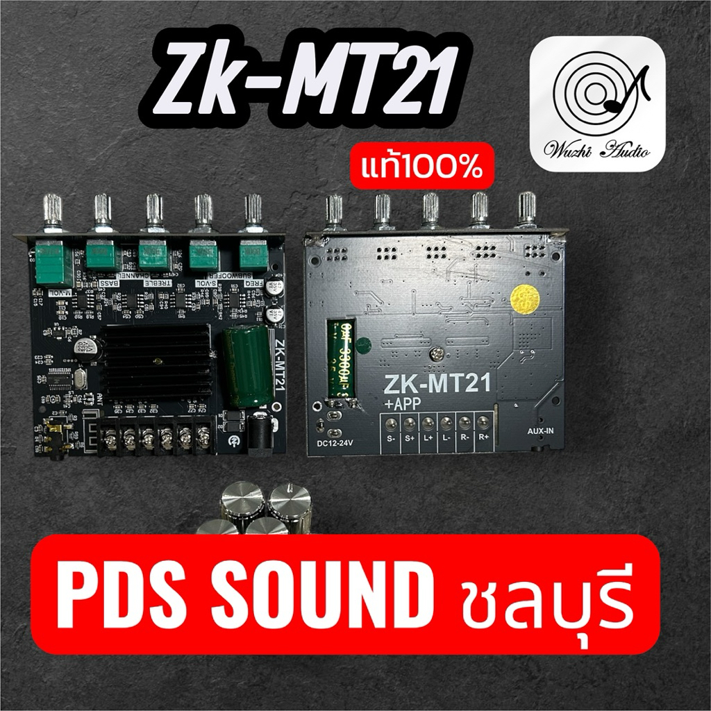 Bộ khuếch đại ứng dụng Mt21 + Chính hãng 1