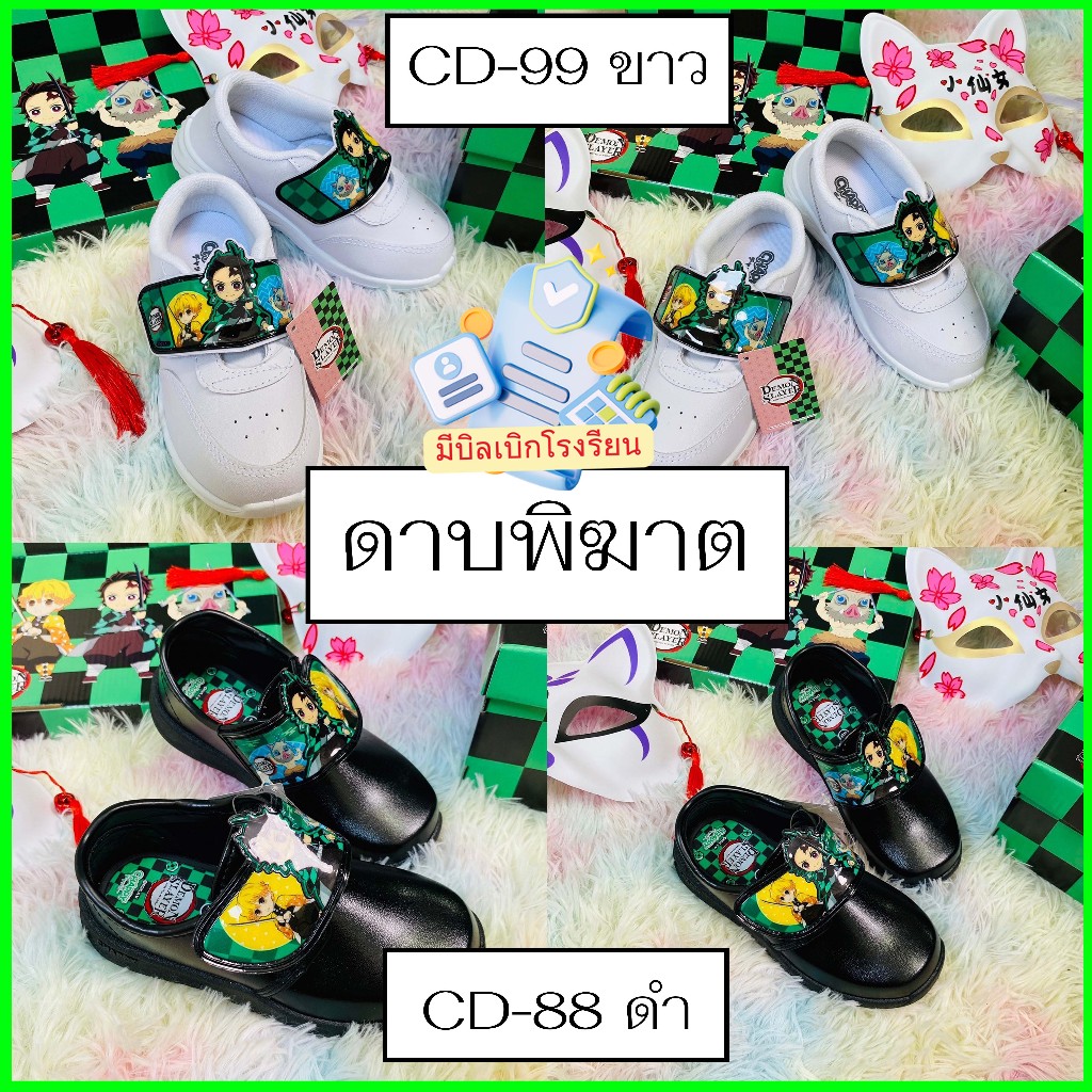 Giày đi học mẫu giáo cho bé trai Tanjiro Có đèn nhấp nháy Cd-88 / Cd-99 trắng (CD88)