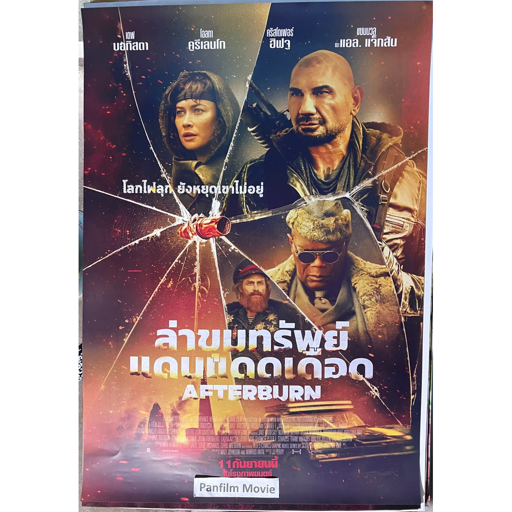 Poster phim Afterburn (The Treasure Hunt In The Sun)
