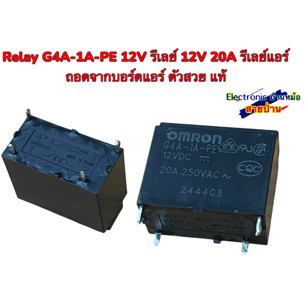 Rơle G4A-1A-PE 12V 12V 20A Loại bỏ không khí khỏi bảng Đẹp Authentic 25100403