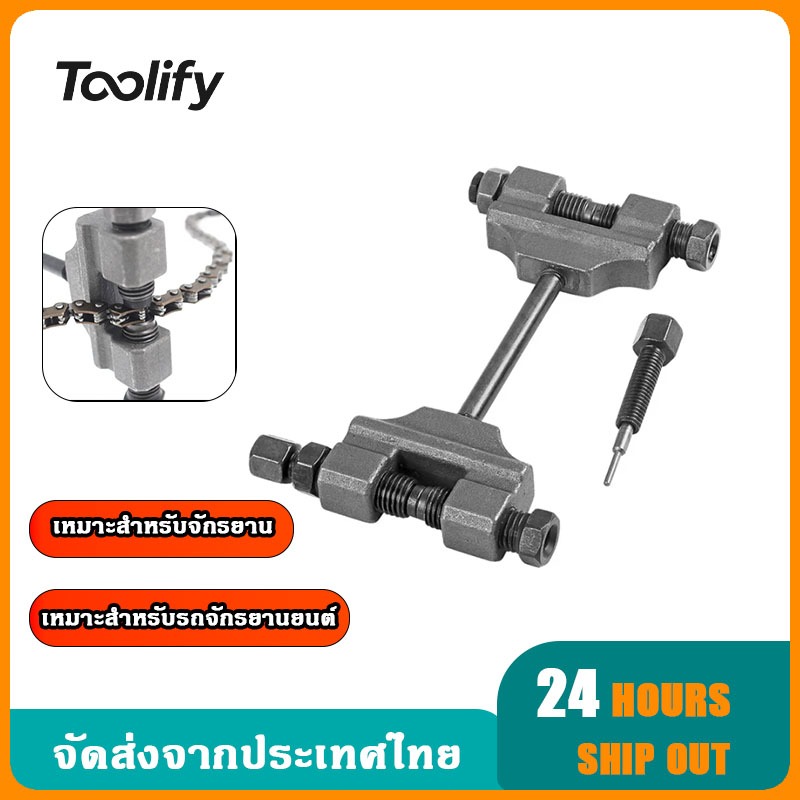 Vận Chuyển Hiện Dây Xích Cắt Xe Máy Xe Đạp Lớn Cam Cắt Mô Hình Xe Đạp