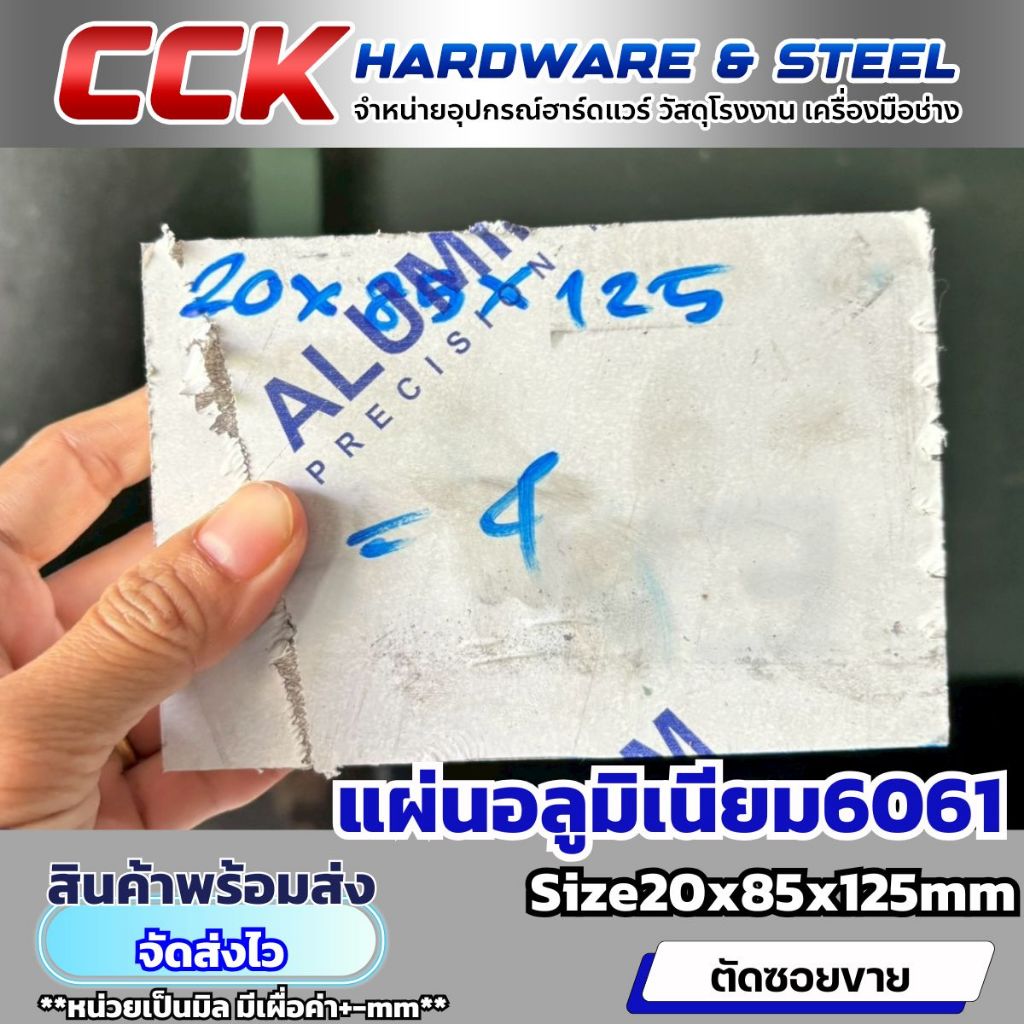 Tấm nhôm Al6061 Độ dày 20mm (Có sẵn nhiều kích cỡ) được bán riêng biệt