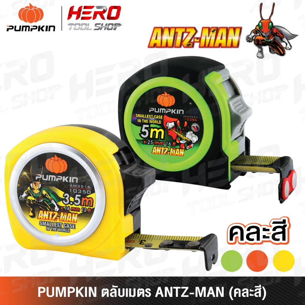 Thước băng PUMPKIN ANTZ-MAN (Màu hỗn hợp) Model 10350 / 10351 / 10352 / 10353 / 10354 / 10355 / 1035