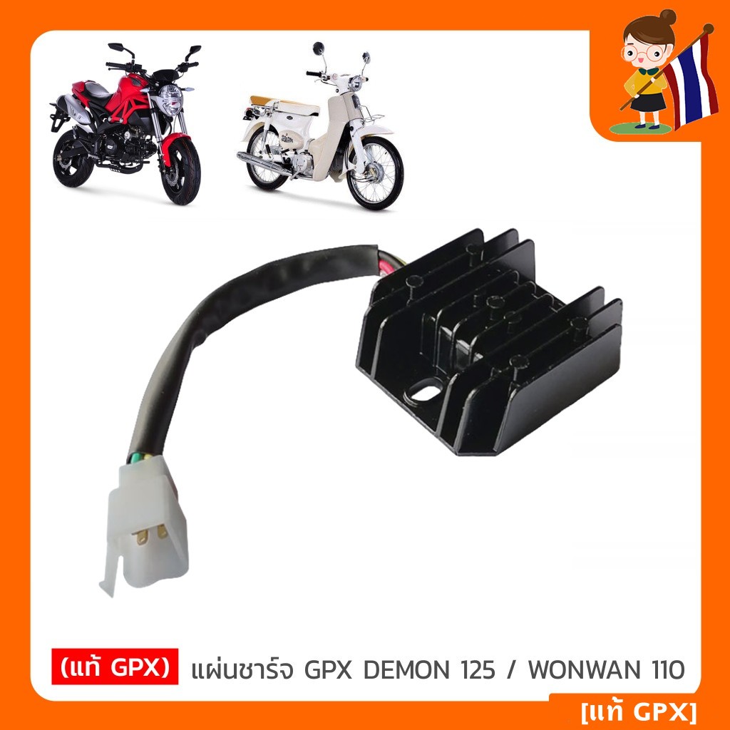 [GPX đích thực] Đĩa sạc GPX DEMON 125 / Wonwan 110 Pin chính hãng-Demon125 Đặt hàng từ trung tâm