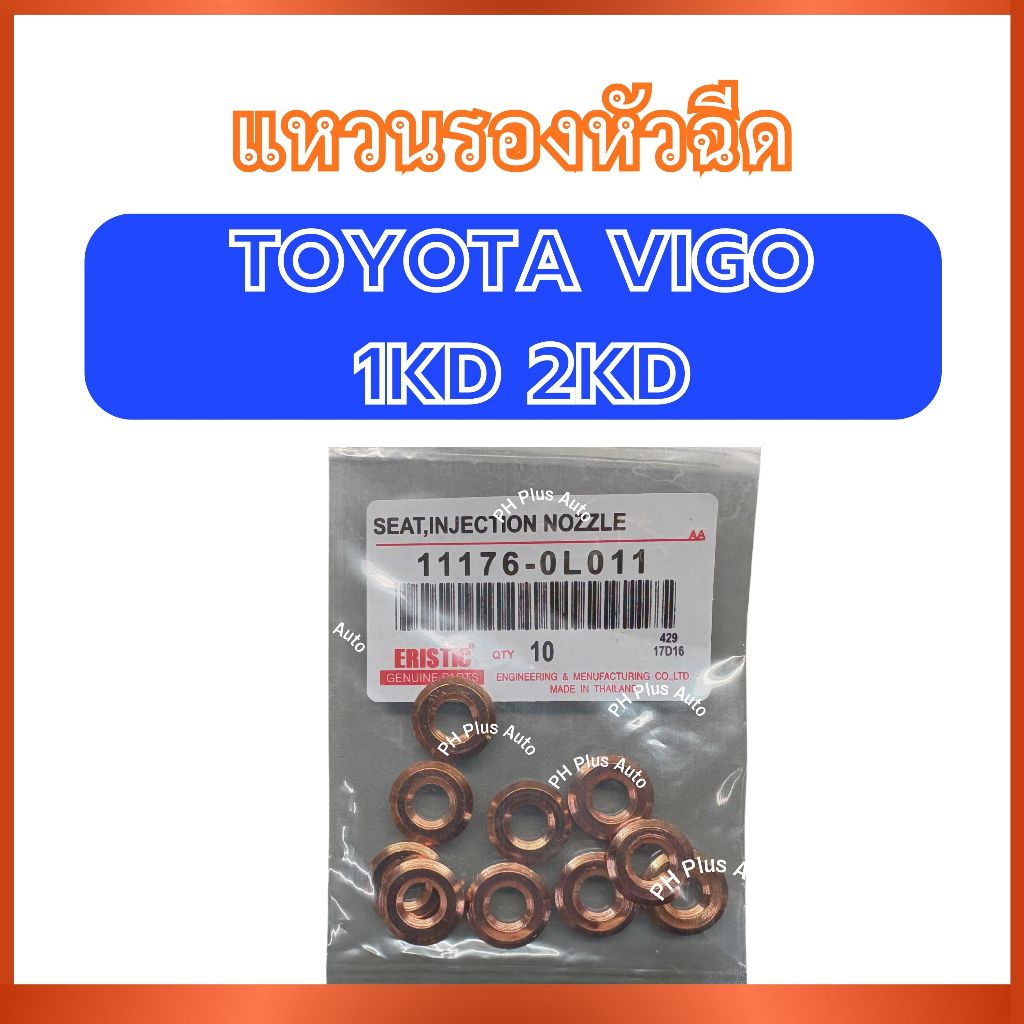 10 Chiếc Đồng Kim Phun Vòng 11176-0L011 Cho TOYOTA VIGO Động Cơ 1KD 2KD 1KD 2KD