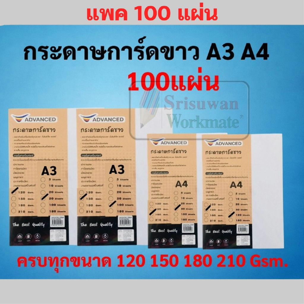 A4 A3 Gói Giấy Thẻ Trắng 100 Tờ Độ Dày 120 / 150 / 180 / 210 Gram Báo Cáo Bìa Cứng