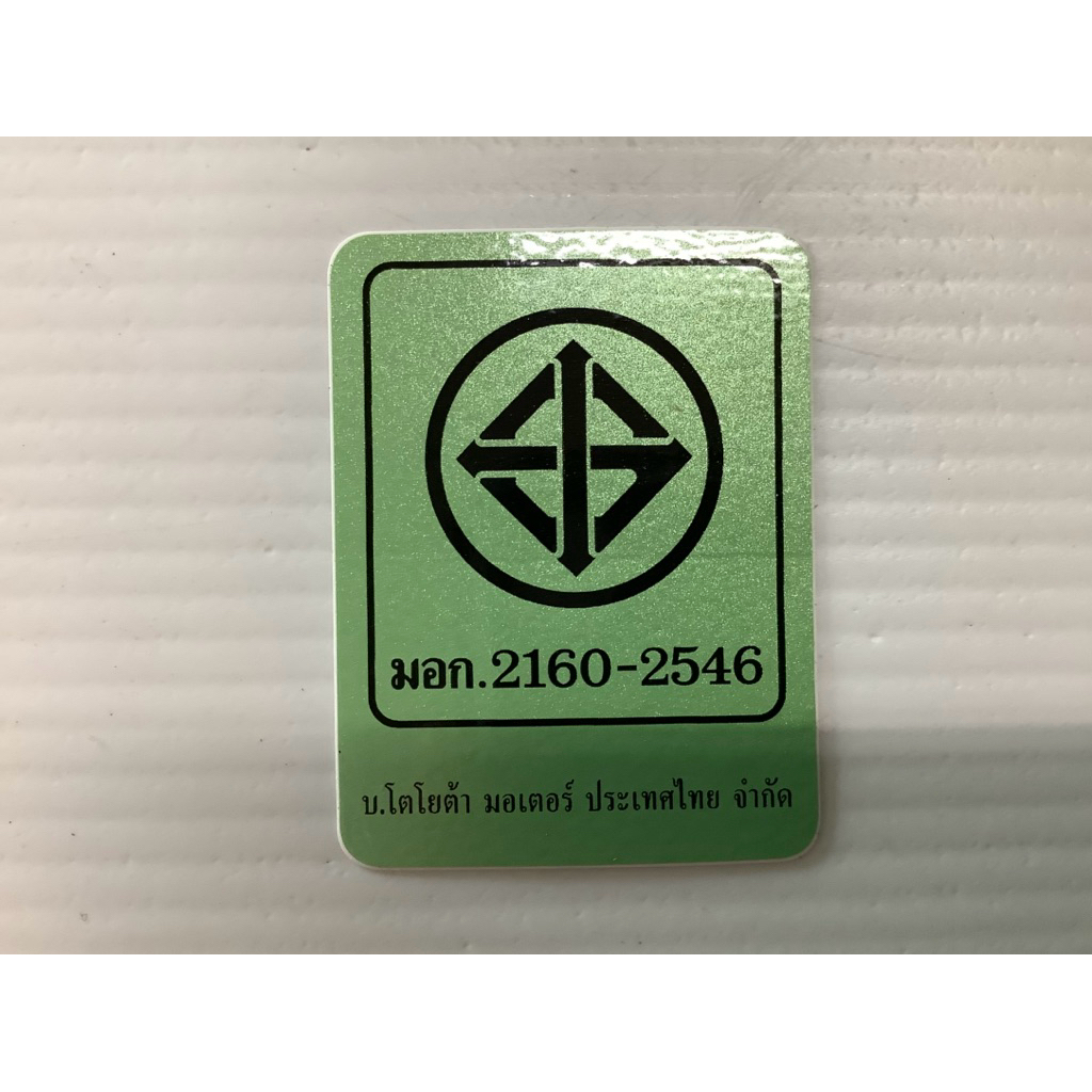Cửa hàng bách hóa chính hãng (Mỗi mảnh) Tis Sticker2160-2546 Altis2014 Altis2014 ZZE141 TOYOTA