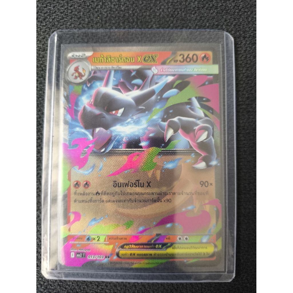 Thẻ Pokemon Bộ ngôn ngữ Thái Indigo Fire Mega Lizardon RR