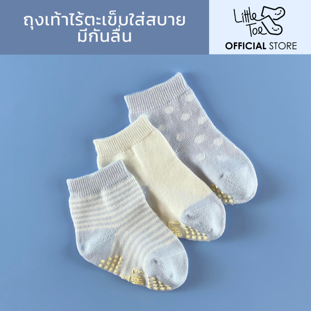 Tất trẻ em mũi nhỏ chống trượt liền mạch LT21-19 (Bộ 3 đôi)