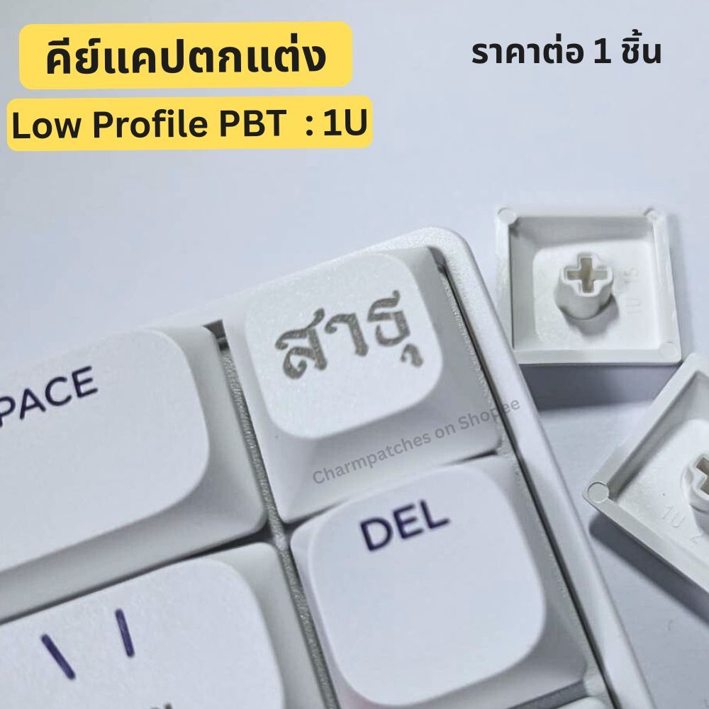 Keycaps trang trí "Low Profile" 1U pbt: Sathu
