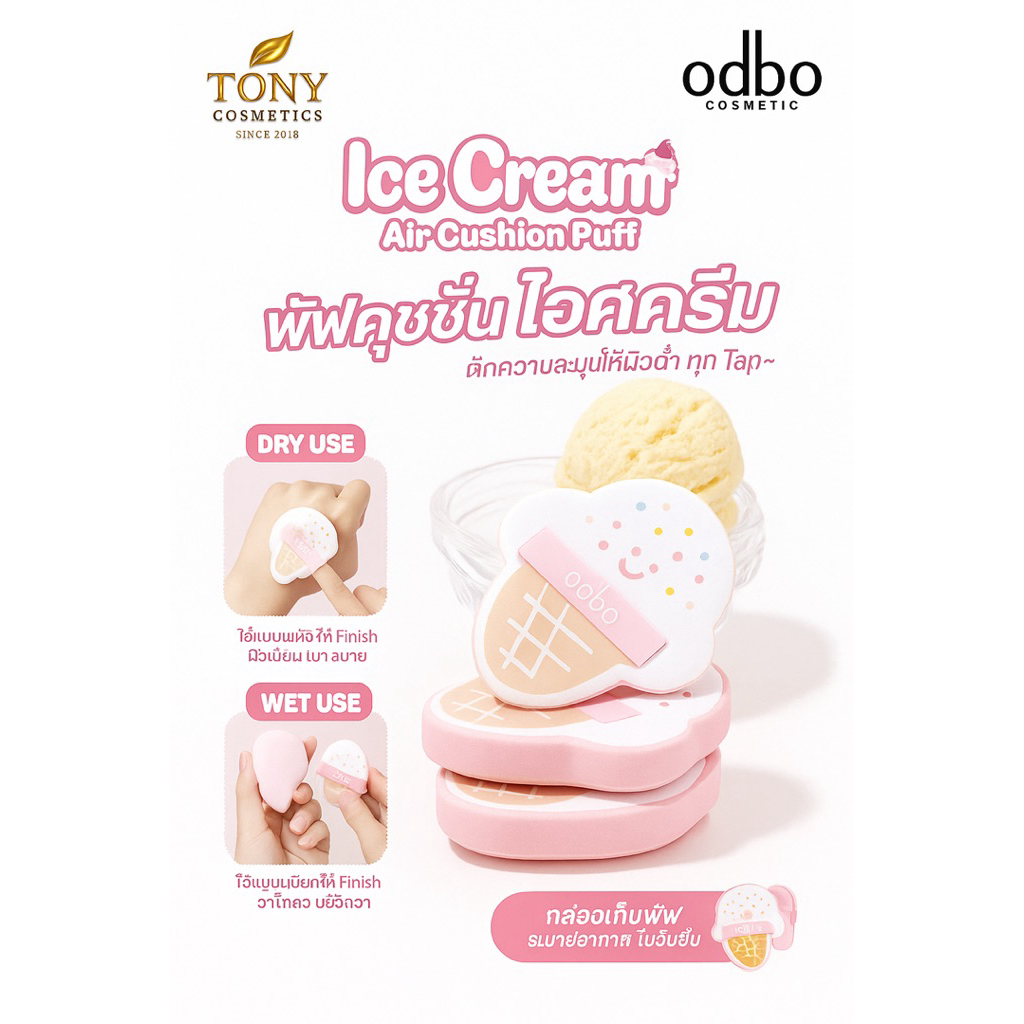 ODBO KEM CUSHION KHÔNG KHÍ PUFF-OD8082