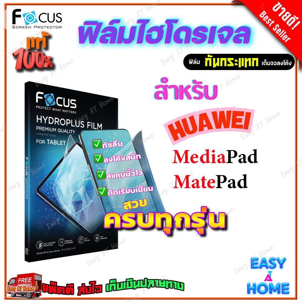Phim tập trung Hydrogel Huawei MatePad SE 11 / MatePad 11.5 (2023) / MatePad 11.5 Wifi (2023) / Mate
