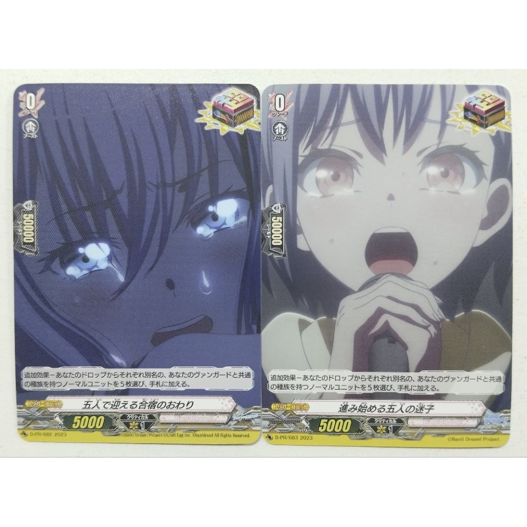 VG ❈ Vanguard D Over Trigger Bang Dream