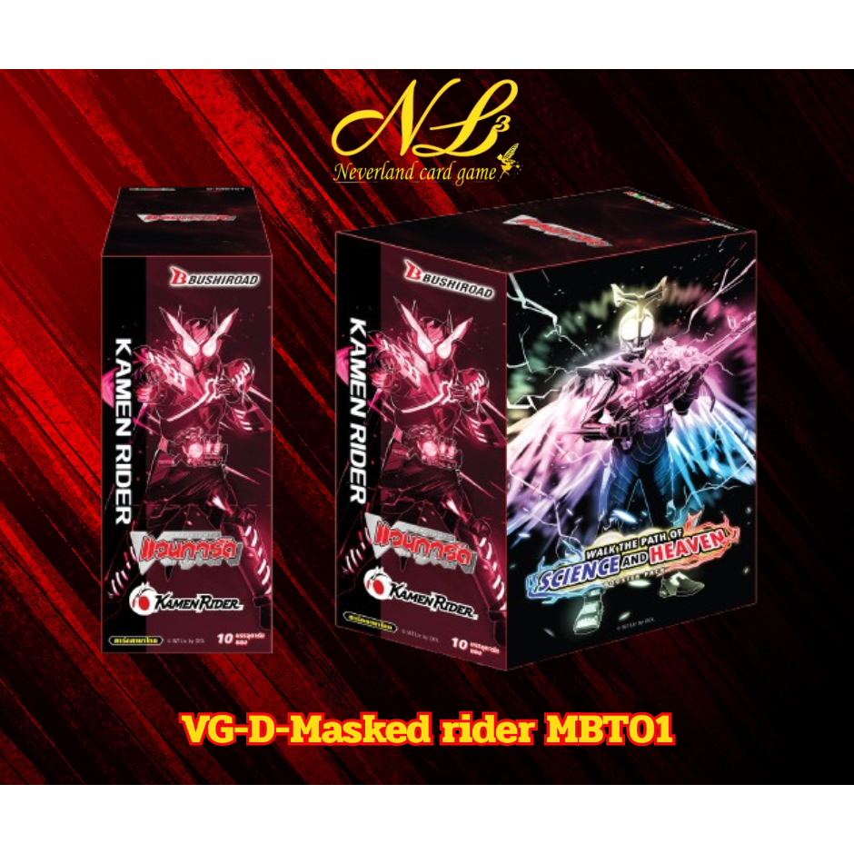 Thẻ Vanguard VG-D-Masked rider MBT01 Bok ngẫu nhiên