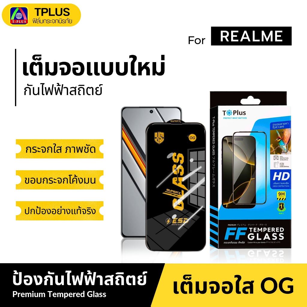 [Giao hàng nhanh Og] Phim kính cường lực Realme c55 c71 c75 c53 gt6 c63 c75x c17 c3 c30s gt5g c12 c6