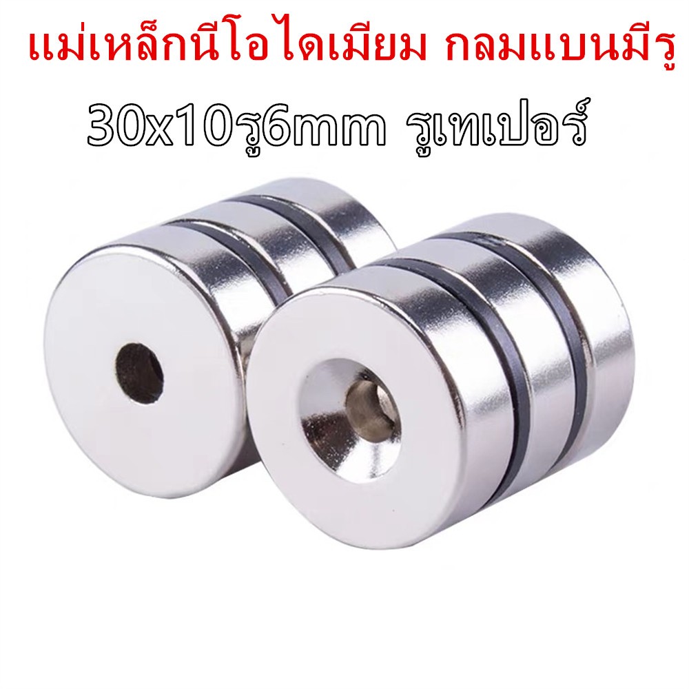 1 Cái Nam Châm Công Suất Cao 30x10 Lỗ 6mm Neodymium 30x10 6mm Tròn Flat Với Lỗ Côn 30x10-6mm