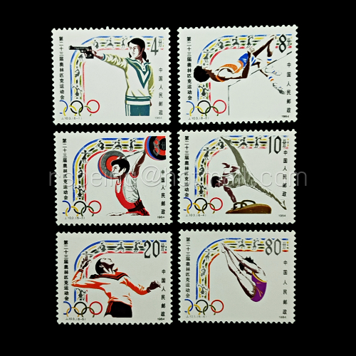 Bộ 6 tem Trung Quốc cũ (Trung Quốc) (Không sử dụng)