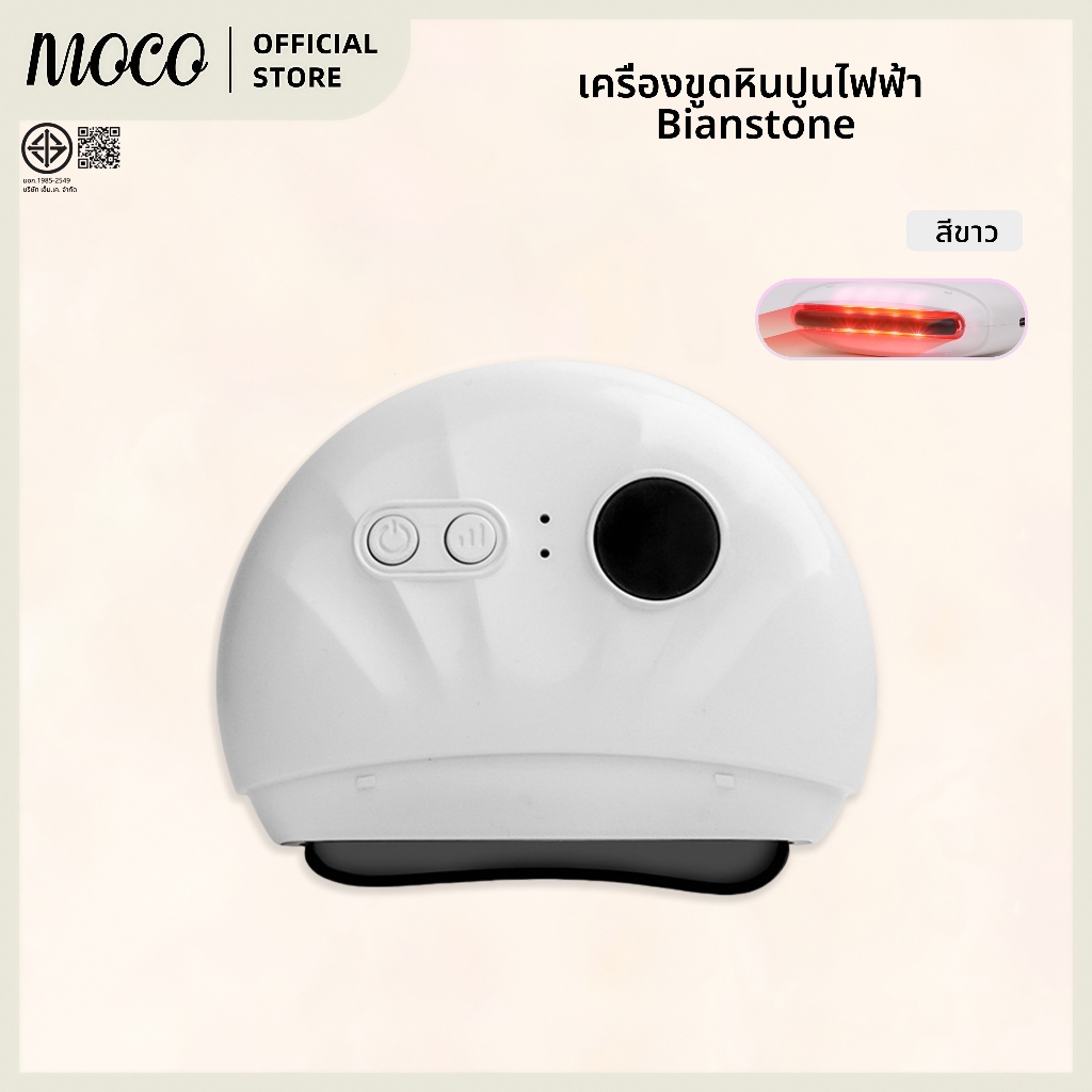Máy mát xa điện Gua Sha Guasha Đá tự nhiên | 1 miếng