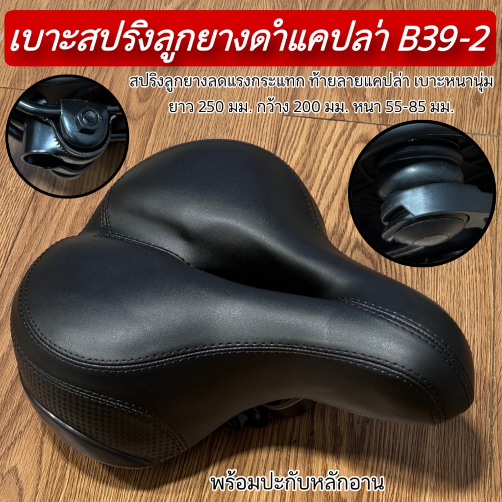 Đệm lò xo cao su màu đen Capla B39-2