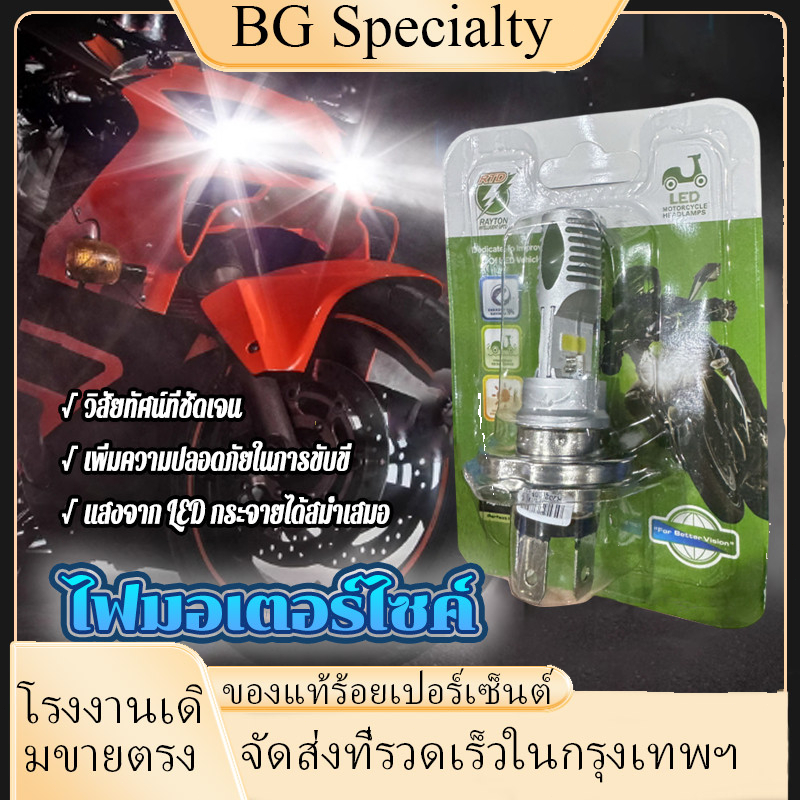 Bóng Đèn Pha Xe Máy M11X / H4 M11X / RTD / H4 / AC-DC Đa Năng / COB Sử Dụng Lâu Dài Dễ Dàng Lắp Đặt 