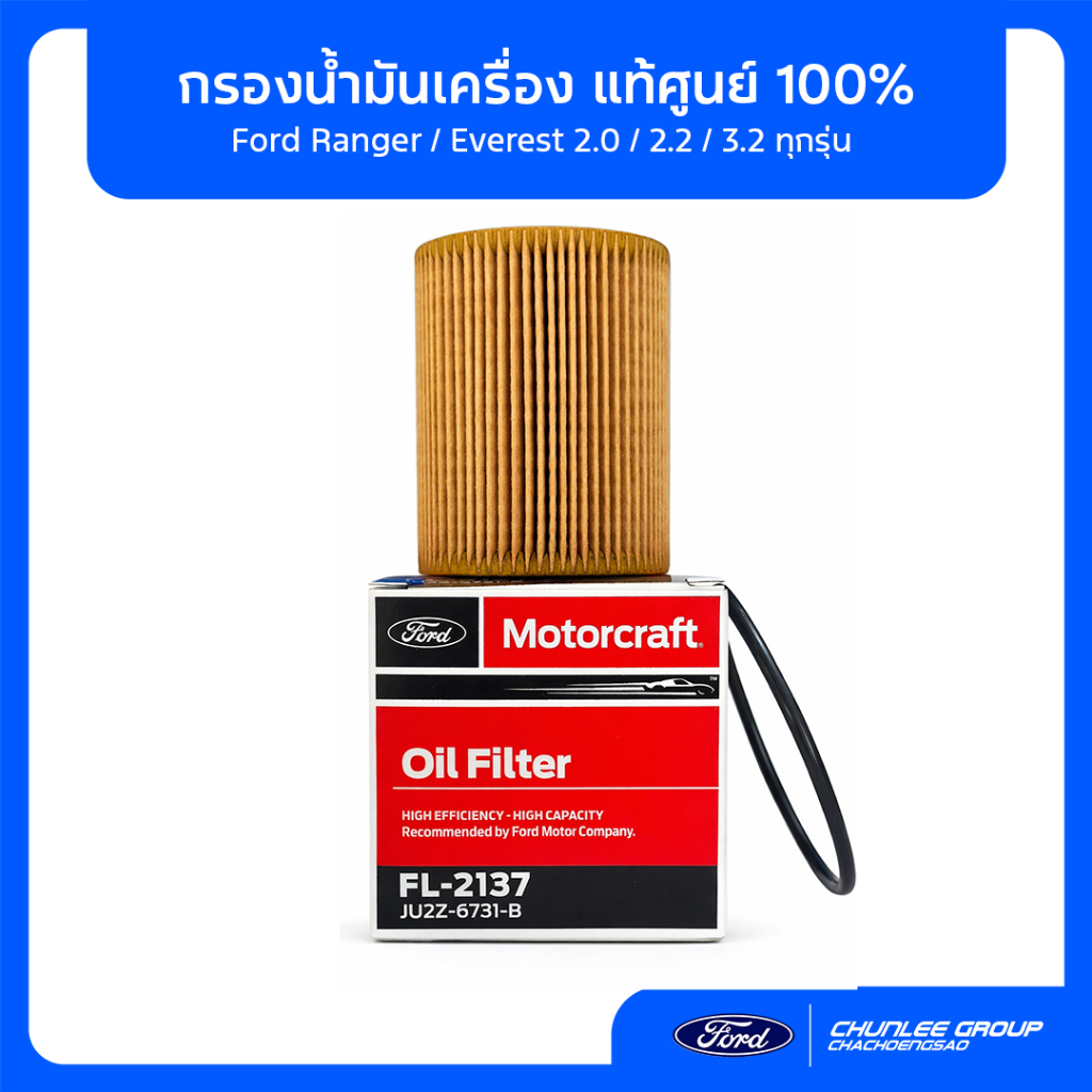 [Chính hãng] Lọc dầu Ford Ranger / Everest 2.0 / 2.2 / 3.2 Tất cả các mẫu Mã JU2Z6731B