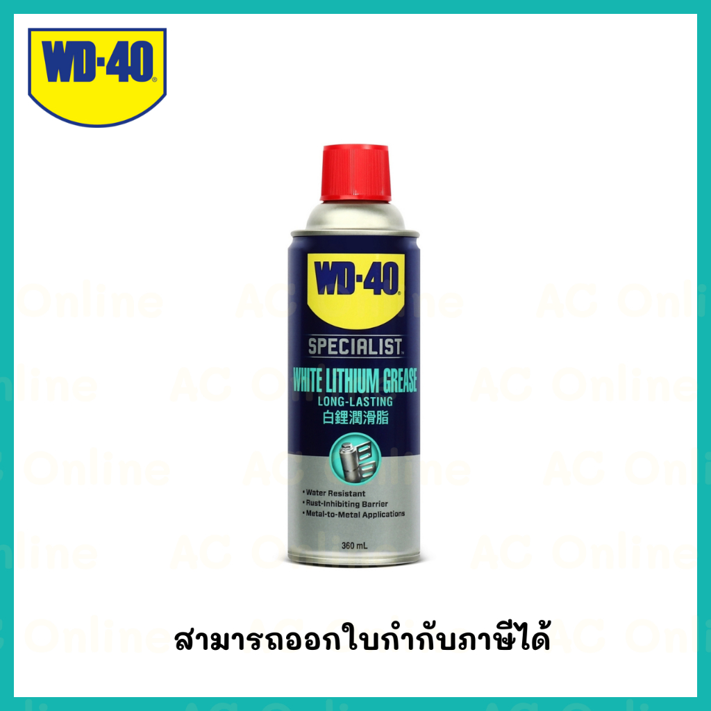 Xịt mỡ bôi trơn Lithium trắng WD-40 ĐẶC BIỆT Size 360 Ml.