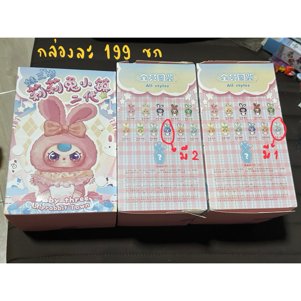 Hộp ngẫu nhiên mới Kiểm tra thẻ Baby Three Rabbit Zodiac Signs Sheep