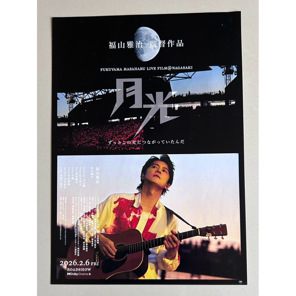 Tờ rơi (Vận đơn) Da FUKUYAMA MASAHARU LIVE PHIM @ NAGASAKI Poster Nhật Bản Tờ hiếm