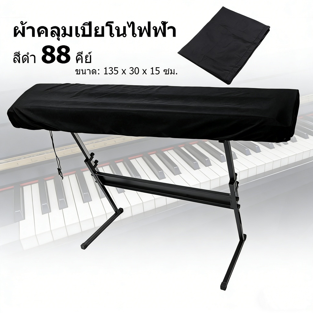 EasyBuyMall Vỏ Đàn Piano Điện 88 Phím Bàn Phím Chống Bụi Đen Yamaha P125
