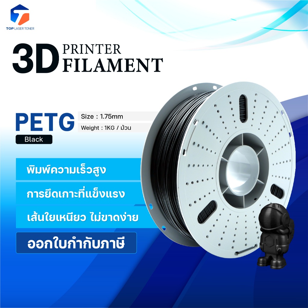 Dây nhựa PETG Đen PETG / 3D PETG / Dây tóc đen cho máy in 3D 1,75 mm Sử dụng với máy in 3D.